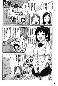 [Tamagoro] Hametomo Collection + 4P Leaflet [Chinese]