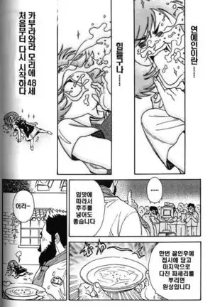 Himajin Juugorou no Chousen | 한량 쥬고로의 도전