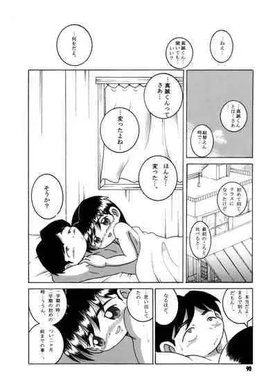 [MULTIVITAMIN (Tako Kuboh)] Futukora Jisokan Shimokan [Digital]