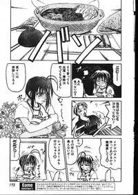 Men's Dolphin 2001-02-01 Vol.18