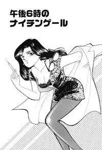 [Arimura Shinobu] seifuku no himitsu [Digital]