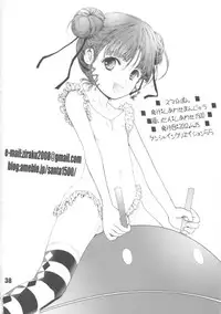 (SC55) [Shiawase Manjuu (Shiawase 1500)] Suma☆Pon