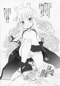 (C87) [Kurage Kenkyuusho (Chouchin Ankou)] drug and drop 6 (Various)