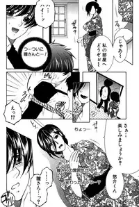 [Yasuhara Tsukasa] Share House e Youkoso