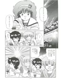 [Group NEKO (WOODY)] MAGIC GALS F (Various)