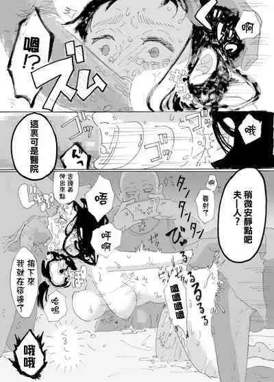 Nyuuin-chuu no Hitozuma ga Yodoushi Okasareru Ohanashi