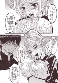 (C66) [St. Rio (Kitty)] Marugoto Ichigo Nakadashi 100% Ninshin! (Ichigo 100%)