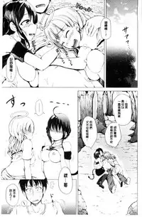 [Shiokaze Sango] Hatsu Ecchi wa Imouto deshita | 初體驗是和妹妹做的 [Chinese]