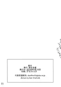 (CT28) [Mankan Zenseki (Kukonomi)] Nimu Batsubyou desu! (Kantai Collection -KanColle-)