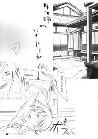 (C68) [Kemokomoya (Komori Kei)] Tama-nee no Nikujaga (ToHeart2)