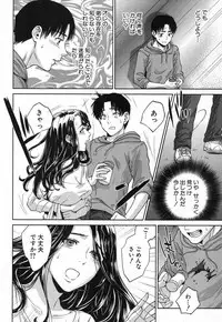 [Tohzai] Sachi Ch. 1-2