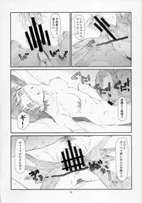 (C86) [Studio N.BALL (Haritama Hiroki)] Kozukuri no Gishiki (Yotsubato!)