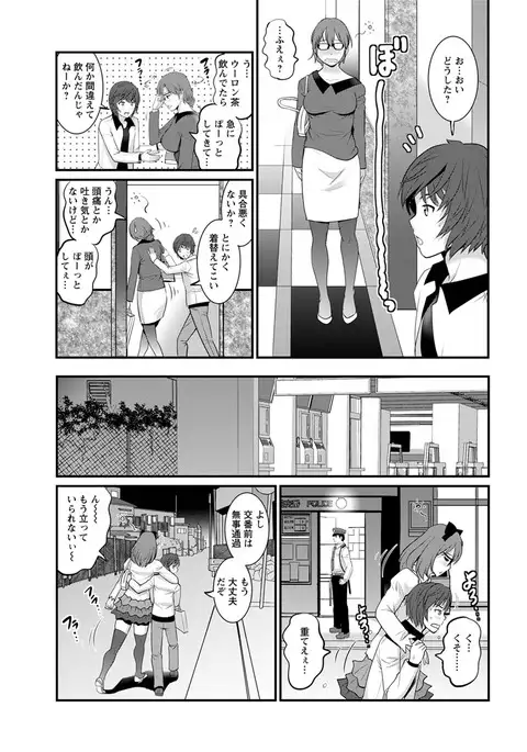 Toshimaku Sodachi no Toshima-san Ch. 1-4