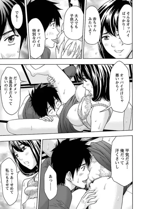 Eki Kara Hajimaru Koi no Monogatari