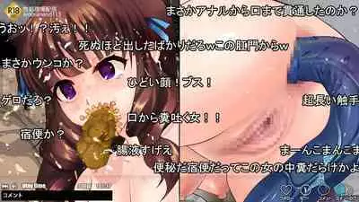 Inyou Kaidan Ningen Syorijou Taimaroku