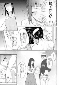 (Oshinobi Date) [Ring Memo (Oretto)] NekoPani (Naruto)