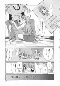 Comic Megastore 2001-02