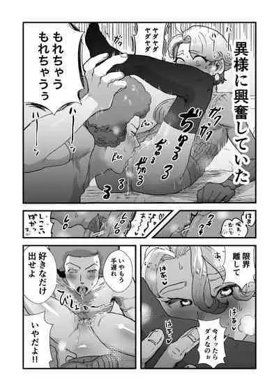 [Ukiyu] Sake ga Haitta Kanojo ga Kuse ni Naru Ouba