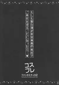 (Reitaisai 13) [HEXIVISION (CPU)] Soushuuhen Love LOVE Fantastica 2 (Touhou Project)