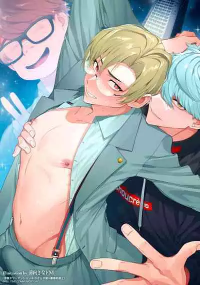 Ingoku Tower Mansion 6 ～Wakaraseya × Akutokubengoshi～