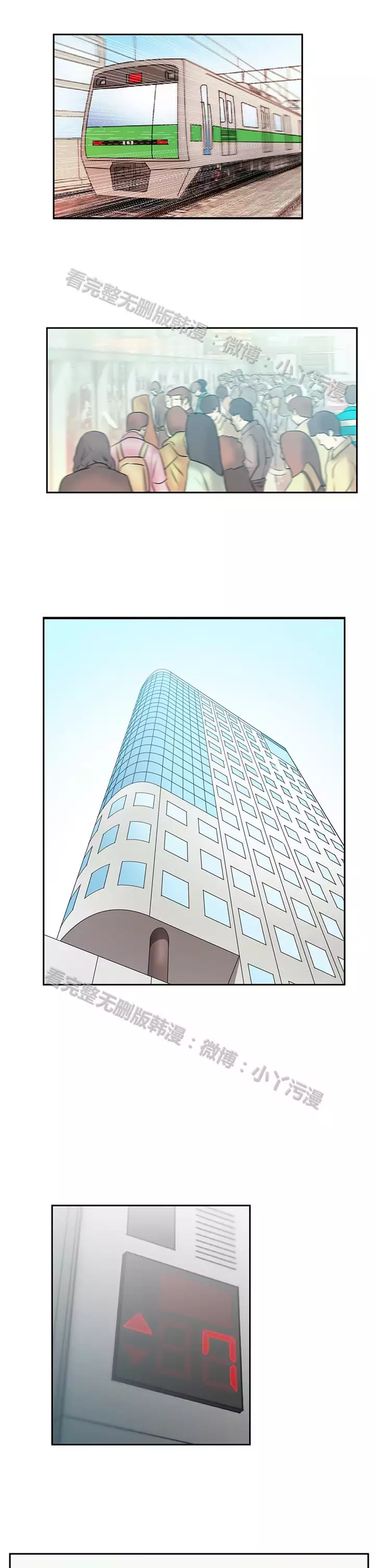 心動！MY OFFICE LADYS 第1季