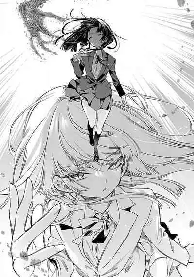 神さまの怨結び 第12巻