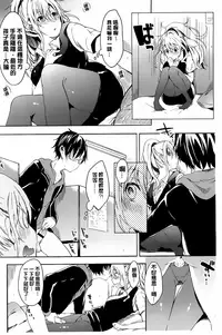 [Shono Kotaro] Takeout Honey [Chinese]