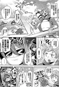 (C90) [Three M (Mumumu)] Chou JK Daisuki (Granblue Fantasy) [Chinese] [叔叔不行了漢化]