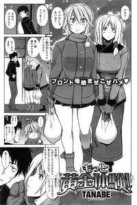 [TANABE] Ougon Taiken - Gold Experience