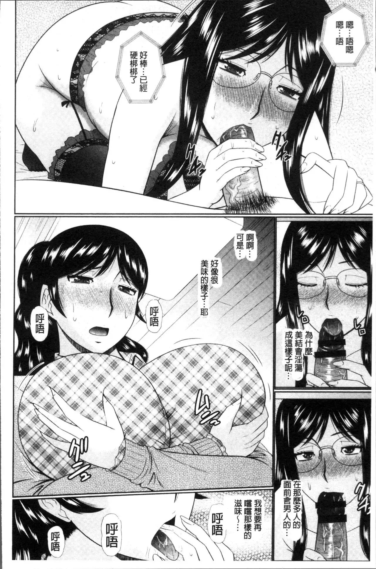 Nanji Rinjin to Aiseyo - Sex with your neighbour. | 和鄰居來愛愛吧