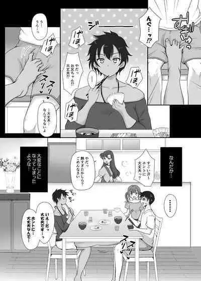 Boku to Sanshimai +1 Ch. 3