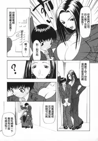 [Shijima Yukio] Aizen [Chinese] [大好春梦个人汉化] [Decensored]