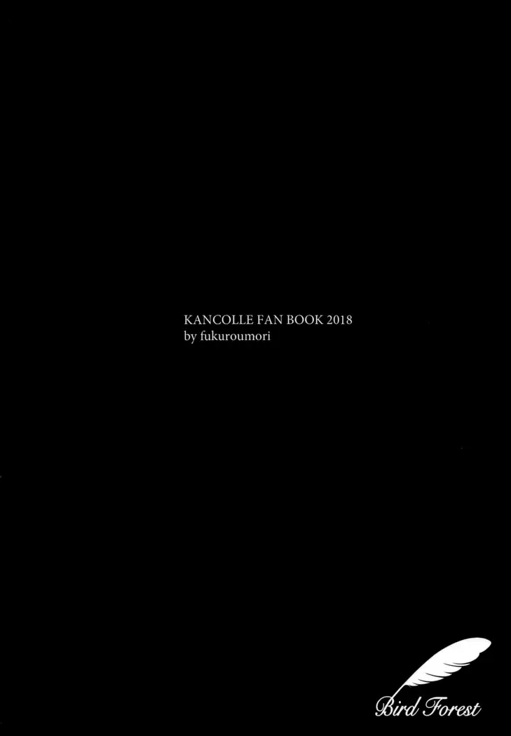 Ashita no Sakurairo | 내일의 벚꽃색