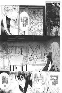 [chaccu] Walpurgis no Inmu Aido Iris | 魔女之夜的淫夢 愛奴伊莉絲 [Chinese]