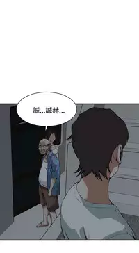 Take a Peek 偷窥 Ch.39~50 [Chinese]中文