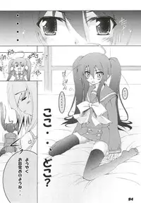 (C80) [a.la.mode (Kagura Takeshi)] La Collection -Shana//Style- (Shakugan no Shana)