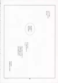 (C70) [EPI (Tatsumi Neon)] PURE SOUL (Ragnarok Online)