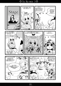 (C75) [MarineSapphire (Hasumi Milk)] Yaa Ramen 3 (Touhou Project)