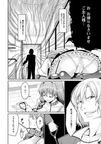 ANGEL Club 2012-07 [Digital]