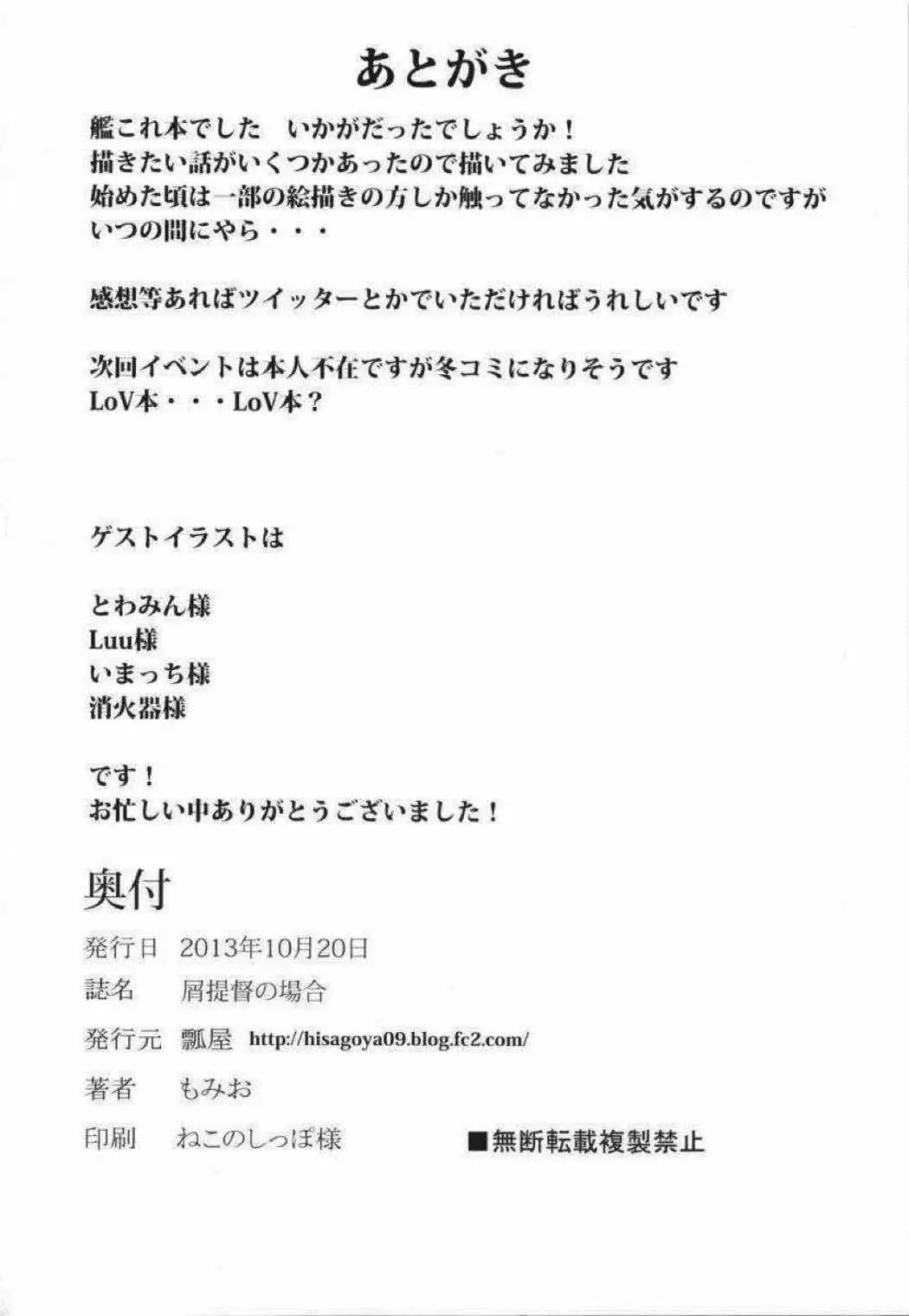 Kuzu Teitoku no Baai