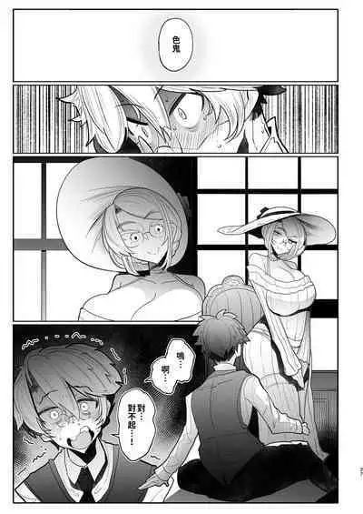 Shinshi Tsuki Maid no Sophie-san Soushuuhen | 貼身女僕蘇菲總集篇