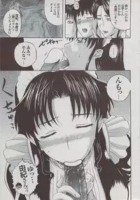 Mitsu-Man 2009-01 Vol. 5