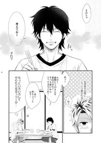 [Panda 4gou (Shima Kyousuke)] Island life (Barakamon)