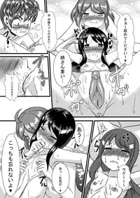 [Yukibana] Boku DoOsananajimi no Seikyouiku