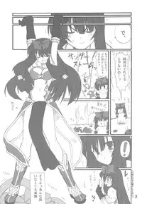 (CR35) [Transistor Baby (Hata)] Magi Play (Ragnarok Online)