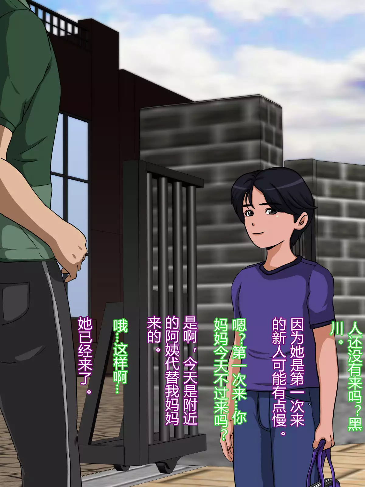 Holy Chime ~Hitozuma ni Natta Mahou Shoujo Fukushuu no Akumu~