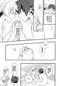 [Wicoa (Sezaki)] Sonna no Tokkuni, (Tales of Zestiria) [Chinese] [沒有漢化]