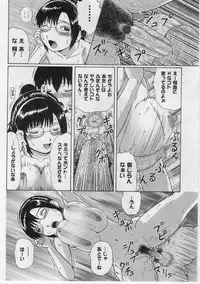 [Nitta Jun] Datsu! Doutei.