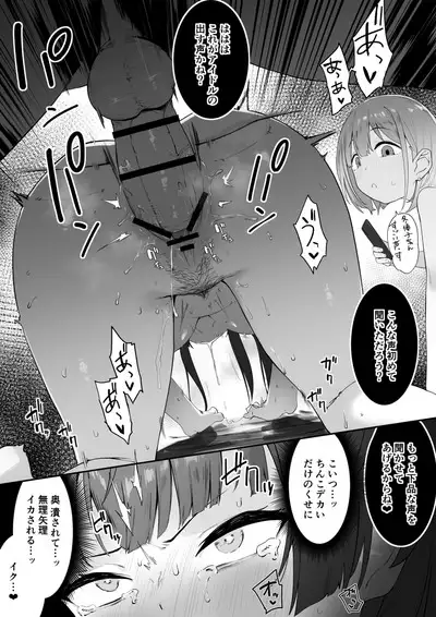 Fuyuko no H o Asahi ga Miteru Manga + Asafuyu 3P Omake