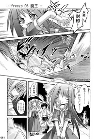 (C76) [Triple Pinch! (Suika)] freeze Soushuuhen